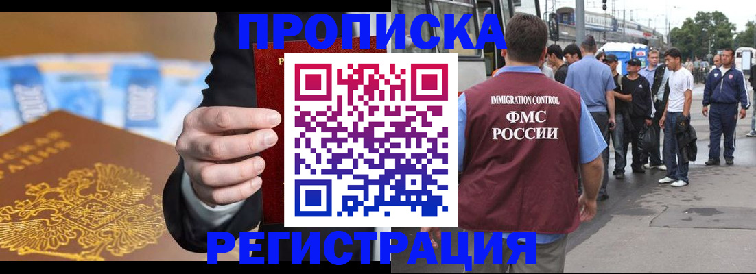 прописка регистрация в Костомукше