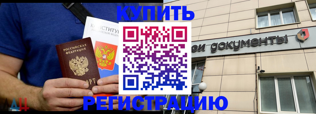 временная регистрация 2025 в Костомукше