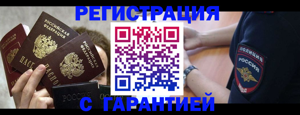 миграционный учет в Костомукше