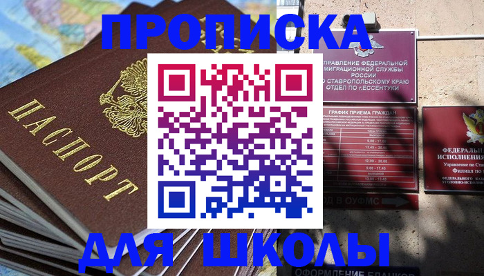 прописка 2025 в Костомукше