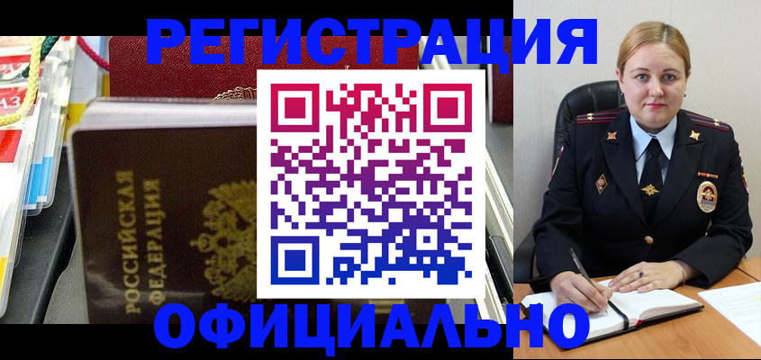 купить прописку в Костомукше