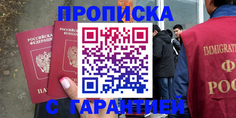 прописка паспорт в Костомукше
