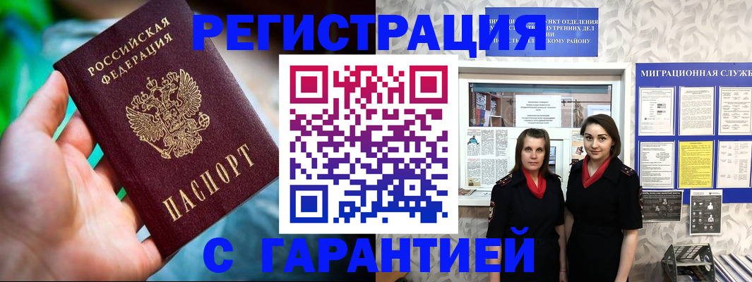 регистрация в Костомукше