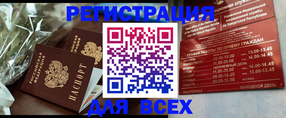 временная прописка в Костомукше